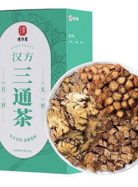 丹参葛根川芎中药材三通茶