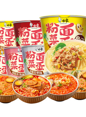白象粉面菜蛋桶装泡面