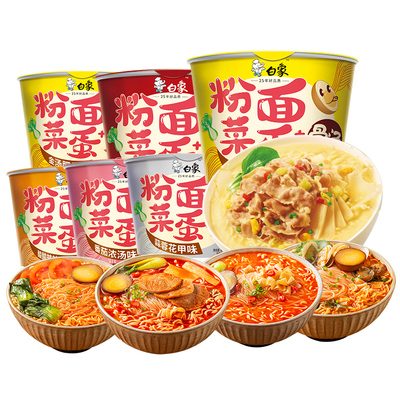 白象粉面菜蛋桶装泡面