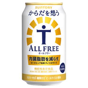 26.4到期三得利ALLFREE零糖0度无嘌呤无醇零卡无酒精啤酒饮料饮品