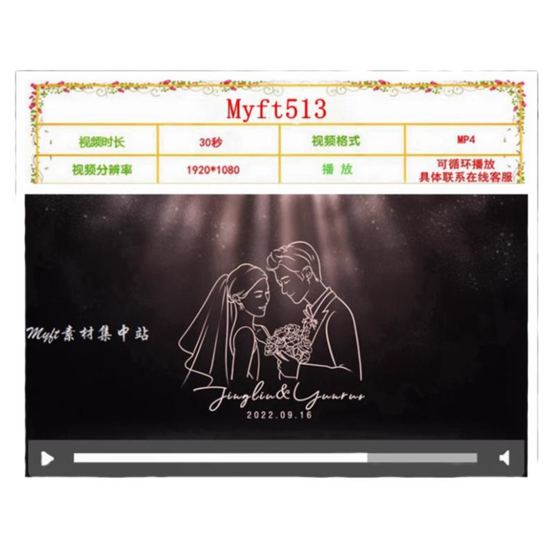 粉色婚礼LED动态屏幕视频 小红书同款效果舞台背景婚庆制作设计