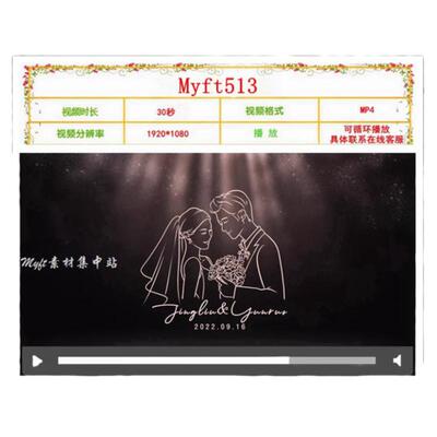 粉色婚礼LED动态屏幕视频 小红书同款效果舞台背景婚庆制作设计