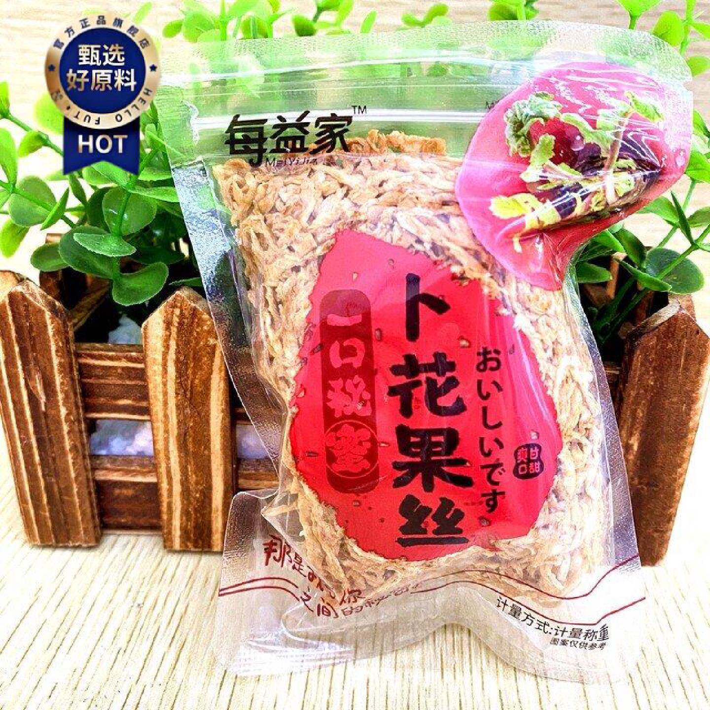 每益家卜花果丝一口秘蜜500g酸甜萝卜丝8090怀旧小零食小零食蜜饯