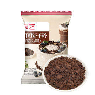 展艺可可饼干碎木糠杯巧克力雪媚娘烘焙专用麻糍馅料官方旗舰店