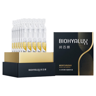 润百颜玻尿酸水光嘭弹次抛精华液