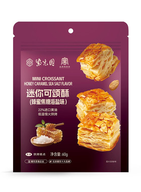 紫光园迷你可颂酥焦糖海盐味