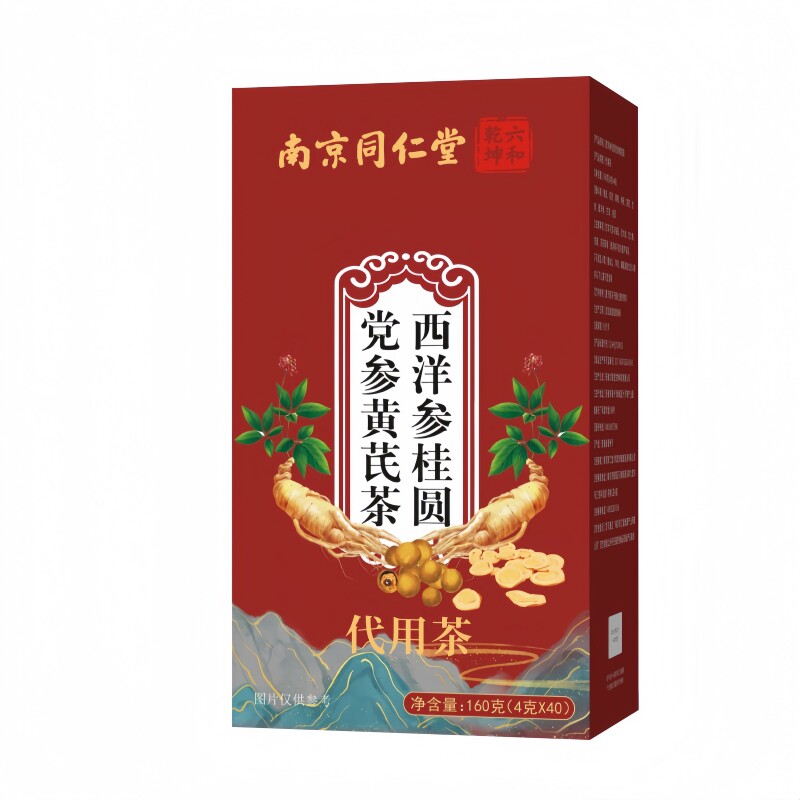 南京同仁堂六和乾坤西洋参桂圆党参黄芪茶桑独立包装茶包160g/盒