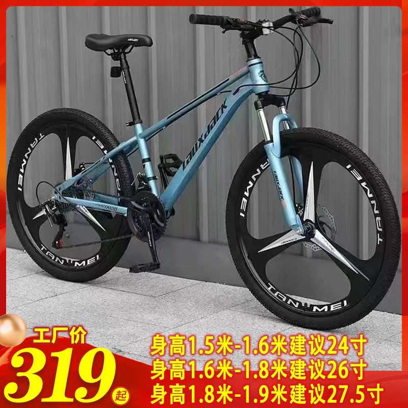 成人山地自行车越野自行车24寸26寸越野学生变速车减震21/27速男