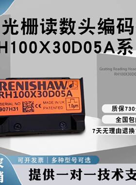 议价RH100X30D05A RENISHAW 正品雷尼绍光栅读数头编码器