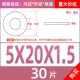 M5*20*1,5 (30)