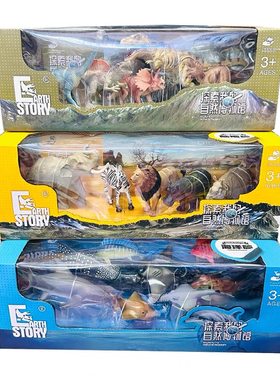恐龙野生动物世界海洋霸王龙大象