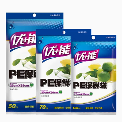 拍2份发3份抽取式保鲜袋食品家用经济塑料袋冷冻食品袋
