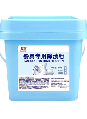 餐具专用清洗剂饭店去污好帮手