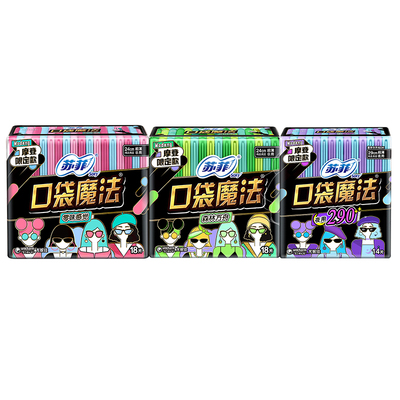 苏菲卫生巾口袋魔法日夜用组合装