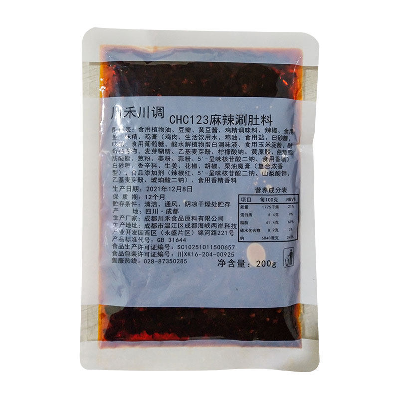 川禾川调东北麻辣涮肚麻辣串底料