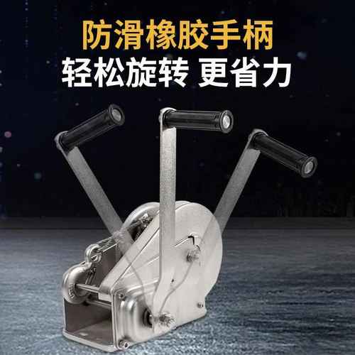 不锈钢自锁刹车绞盘手摇式手动手扳葫芦钢丝绳220磅300磅500磅