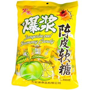 宏源陈皮爆浆夹心软糖陈皮糖过年新年年货糖果网红酸甜零食喜糖