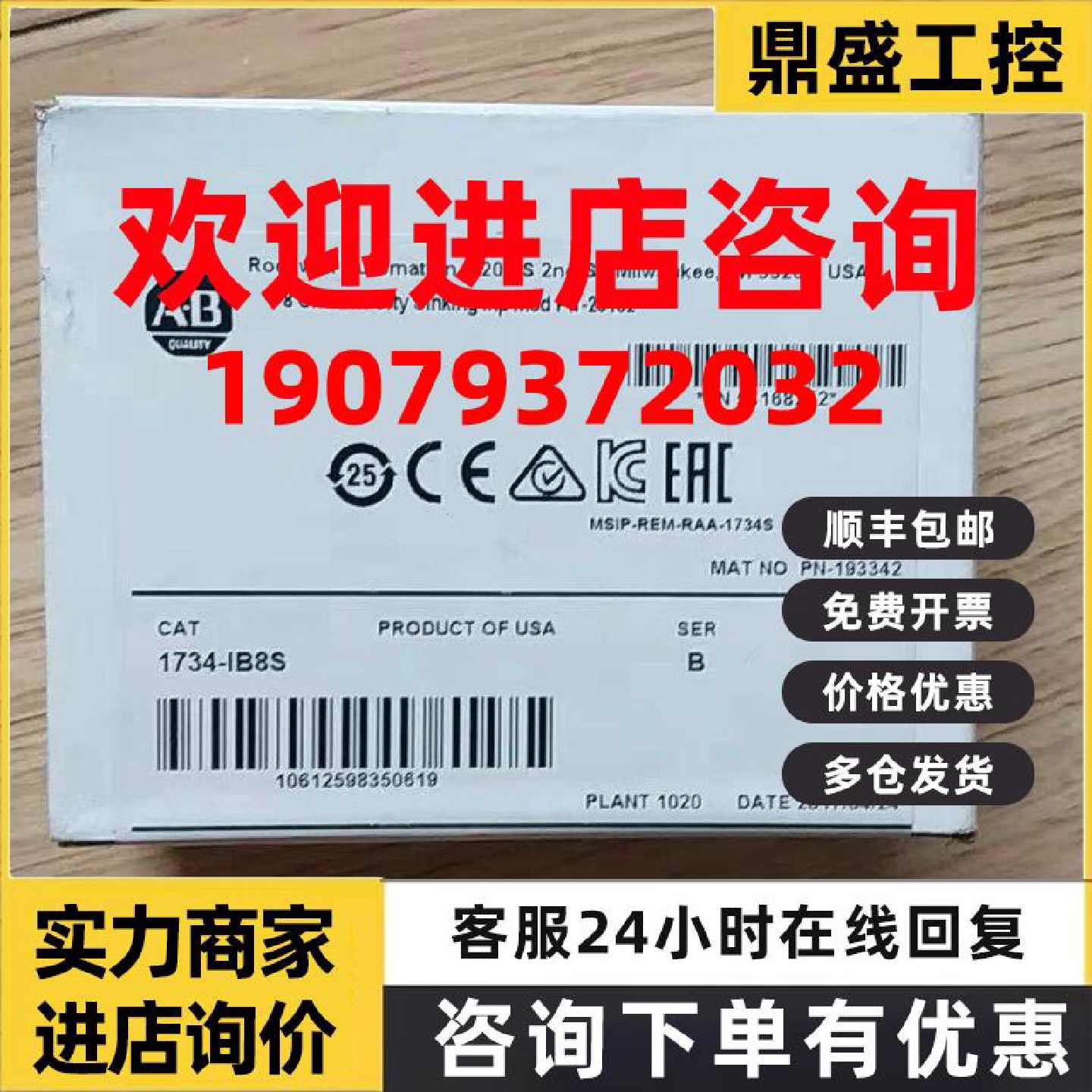 议价1734-IE4S 原装美国AB罗克韦尔PLC模块质保一年包邮POINTIO
