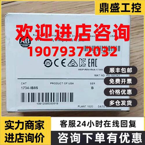 议价1734-IE4S  原装美国AB罗克韦尔PLC模块质保一年包邮POINTIO
