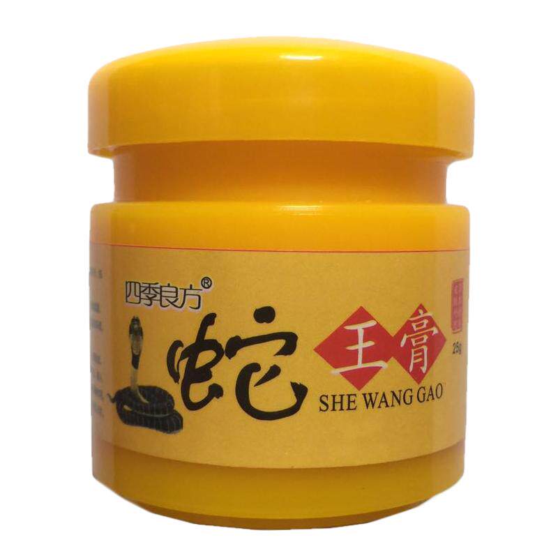 四季良方蛇王膏正品止痒膏