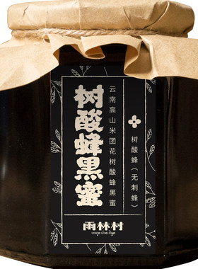 云南野生树酸蜂蜜米团花黑蜜