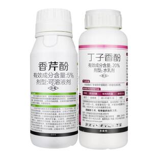 20%丁子香酚5%香芹酚组合 番茄葡萄病毒病灰霉病生物农药杀菌剂