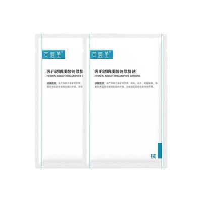 可复美医用透明质酸钠修复贴