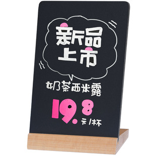 店铺用小黑板广告牌立式台卡商用咖啡奶茶店桌面吧台手绘价格菜单