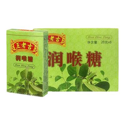 [多件优惠]王老吉润喉糖草本润嗓