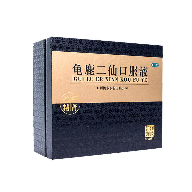 【男士健康】皇家围场龟鹿二仙口服液补肾益精腰膝酸软送礼正品