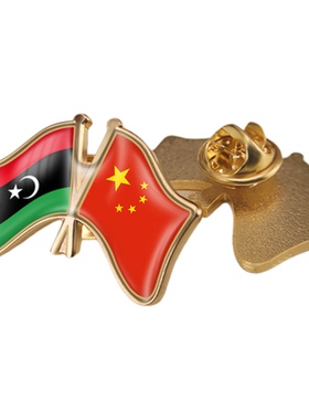 中国和利比亚双旗帜交叉旗帜友谊旗帜徽章胸章高档配饰