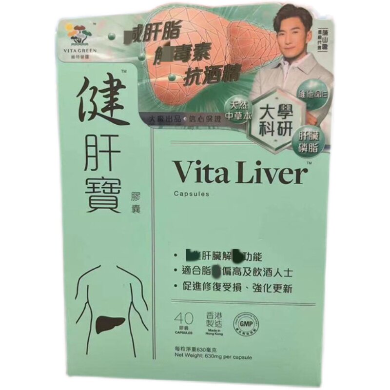 维特健灵健肝胶囊肝脂降抗酒精