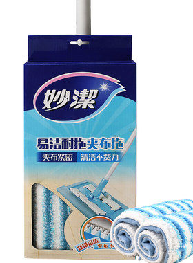 妙洁平板拖把旋转拖把夹固式瓷砖