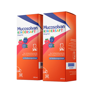 【原研】沐舒坦德国儿童氨溴索感冒流感咳嗽祛痰止咳百日咳口服液