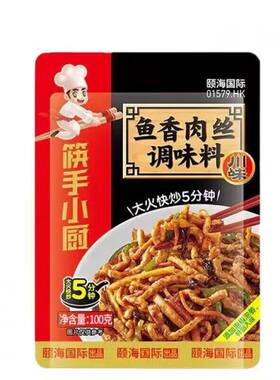 海底捞鱼香肉丝调味料100克