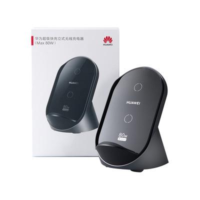 华为原装80W立式无线充电器底座