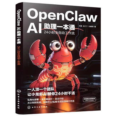 OpenClawAI助理24小时工作流