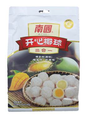 海南特产开心椰球南国凝胶糖果