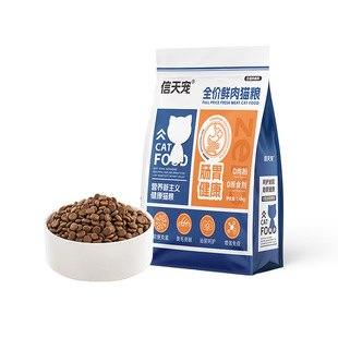 信天宠全价全期猫粮鱼油鲜肉全阶段幼猫成猫烘培猫粮猫舍专用实惠