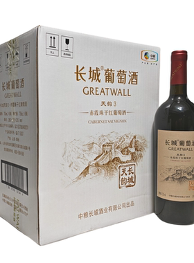中粮集团长城红酒天韵3赤珠霞干红葡萄酒750ml6瓶整箱装13度