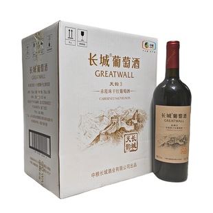 中粮集团长城红酒天韵3赤珠霞干红葡萄酒750ml6瓶整箱装13度