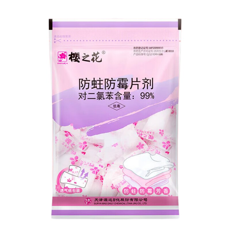 樱之花480g芳香去味防蛀防霉片剂