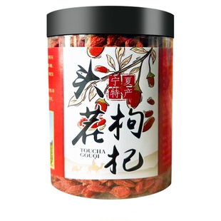 枸杞子宁夏500g大颗粒中宁特级红枸杞无熏硫枸杞养生官方旗舰店