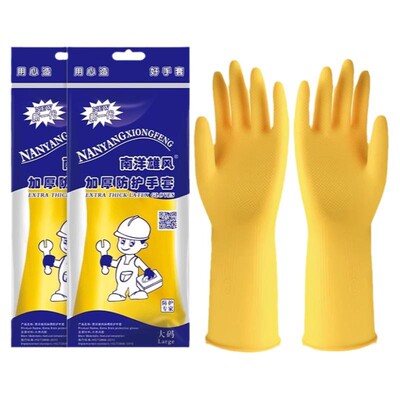 南洋雄风牛筋乳胶手套橡胶加厚