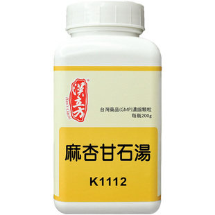 汉立方麻杏甘石汤风热感冒肺热咳嗽剧烈高烧痰黄黏稠咽喉肿痛官方