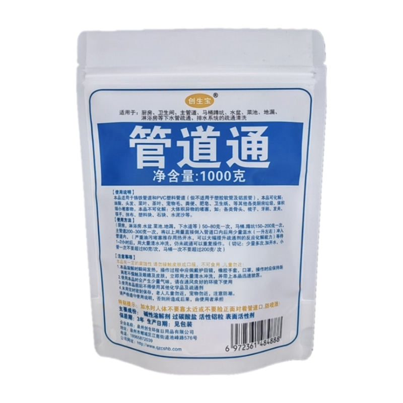 2公斤管道通疏通剂 下水道通渠粉厨房马桶厕所除臭堵塞毛发分解剂