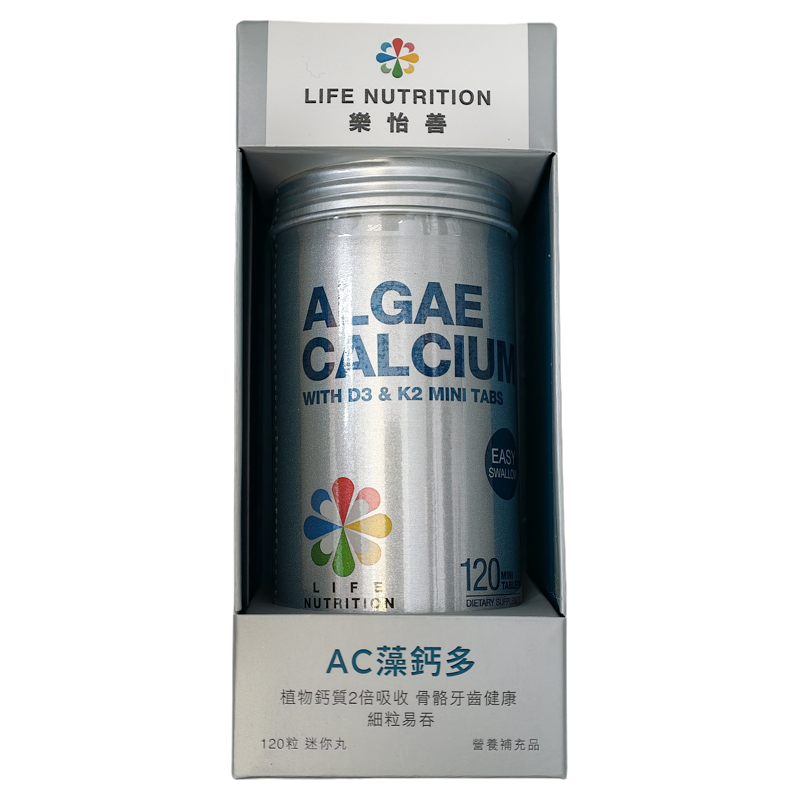 香港代购屈臣氏LIFE海藻钙片ALGAECALCLUM120粒装正品包邮