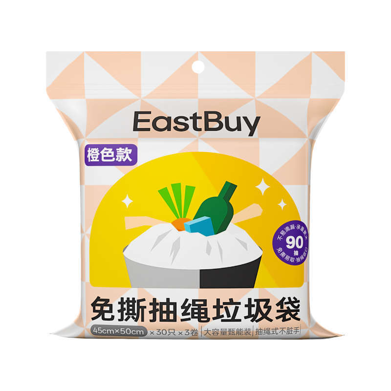 东方甄选免撕抽绳垃圾袋加厚