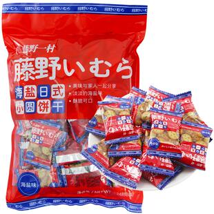 藤野一村饼干袋装海盐咸味日式小圆天日盐网红北海道日本风味整箱