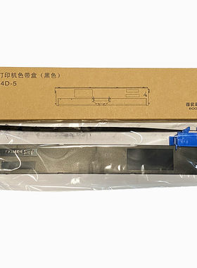 得实94D-5色带DS7830DS200DS7860